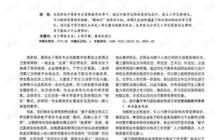 电子商务专业属工科类吗