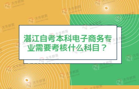 电子商务专业要考些什么