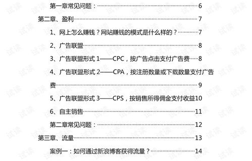 电子商务专业必修课目