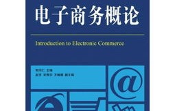 中国烟草要电子商务专业