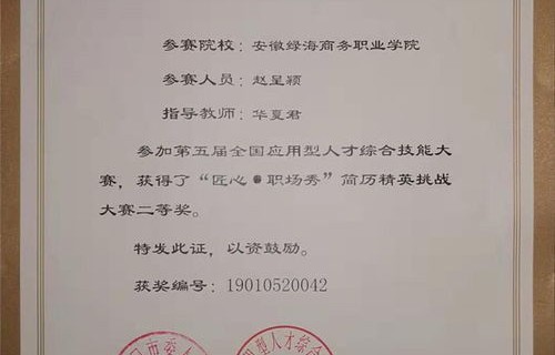 清镇电子商务专业的学生证