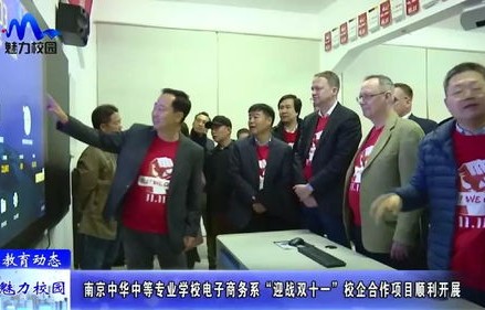 威亚是电子商务专业吗