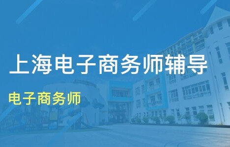 杭州电子商务专业好不好