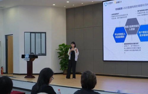 电子商务专业有直播课吗