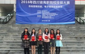 四川学电子商务专业