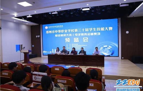 贵阳市电子商务院校专业