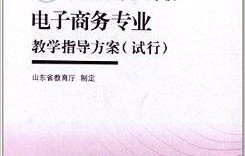 中职电子商务专业刷题书