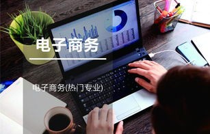 想考江西的电子商务专业