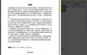 电子商务专业毕业设计论文指南