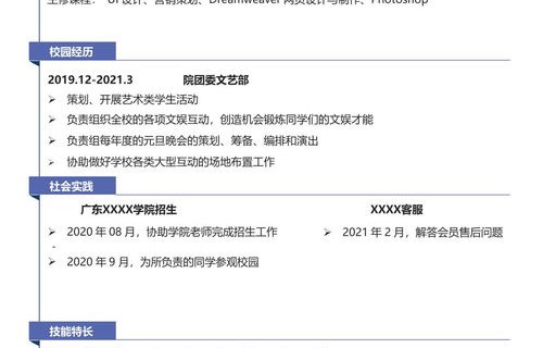转入专业电子商务申请表