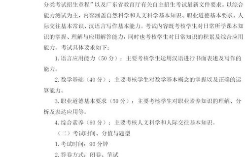 电子商务专业收日语生吗