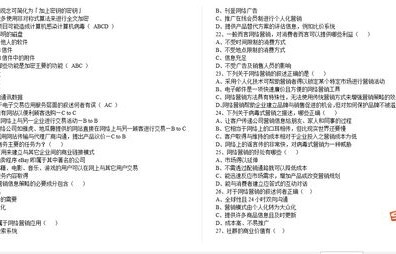 电子商务专业面试笔试题
