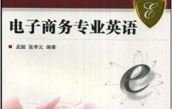 电子商务专业转汉语文学