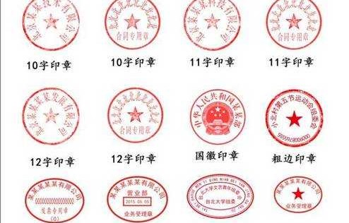电子商务专业印章设计图