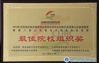 电子商务专业上半年赛事