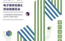 供应链专业和电子商务