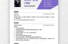 关于电子商务专业自荐信