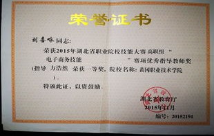 电子商务的专业技术职称