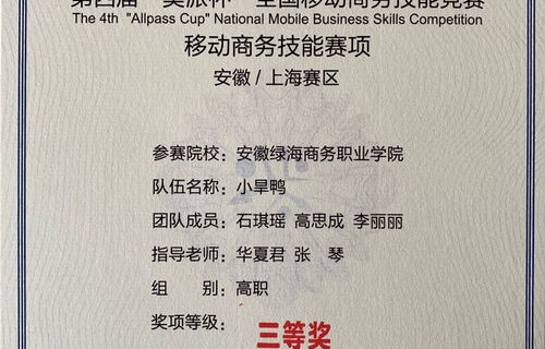 河北电子商务专业升本