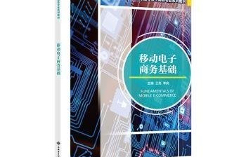 有关电子商务的专业书籍