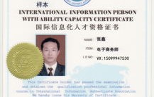 电子商务专业要考的证书