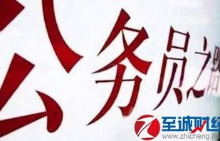 聊城电子商务专业公务员