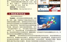 河北单招电子商务专业吗