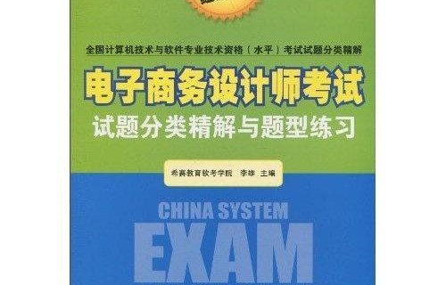 电子商务专业考试题实操