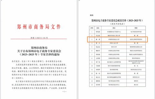 淄职的电子商务专业代码
