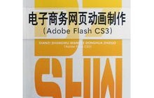 圣翰电子商务专业学什么