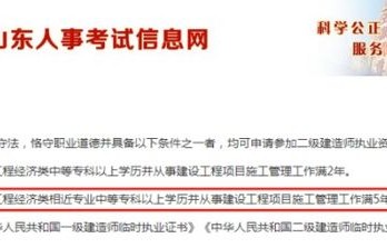 电子商务专业报考二建