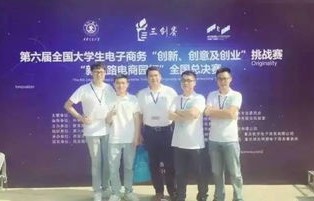 德国大学生电子商务专业