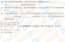 电子商务专业春考试卷