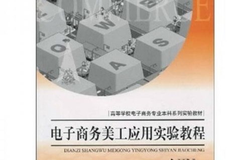 电子商务本科类专业代码