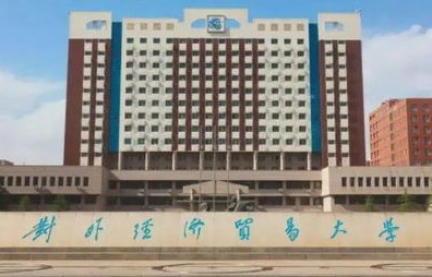 电子商务专业的二本院校