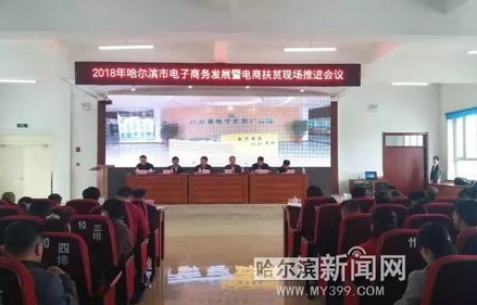 哈尔滨市的电子商务专业