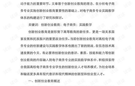 我爱电子商务专业演讲稿