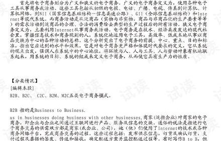我爱我专业作文电子商务