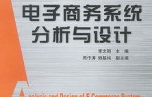 对电子商务专业的swot分析
