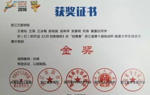 电子商务三级专业证