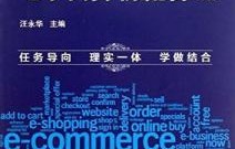 电子商务教资是什么专业