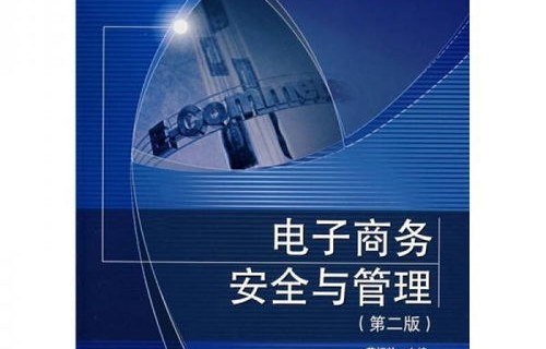 电子商务专业课程方向