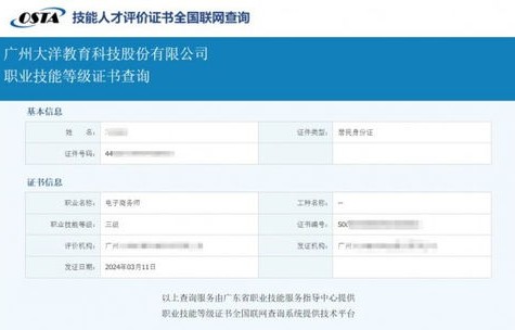 电子商务专业资格证介绍