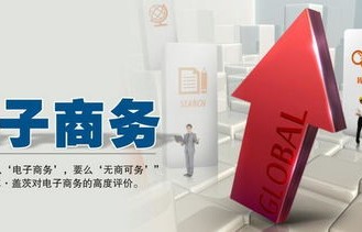电子商务专业适合单招吗