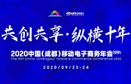 中国移动电子商务专业