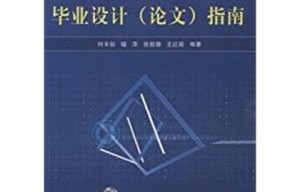 电子商务相关专业论文选题