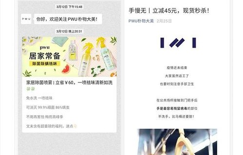 电子商务专业朋友圈广告