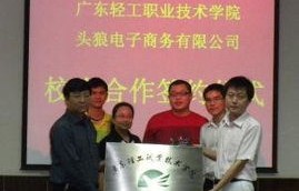 广轻有电子商务专业吗