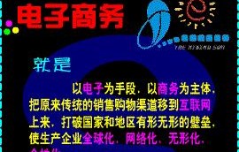 研究生电子商务专业好吗
