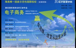 顺昌电子商务专业好就业吗